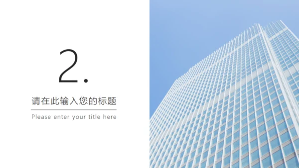 房地产建筑工程行业工作汇报通用PPT模板