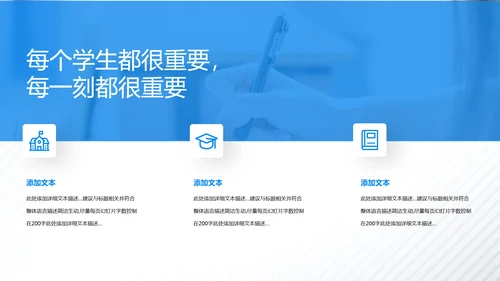 欧美风教育培训教学设计学校招生宣传动态ppt