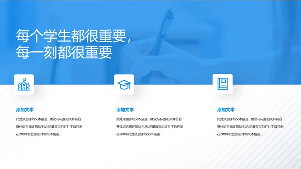 欧美风教育培训教学设计学校招生宣传动态ppt