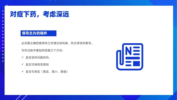 蓝色简约风机关新闻写作培训笔杆子是这样练成的培训课件