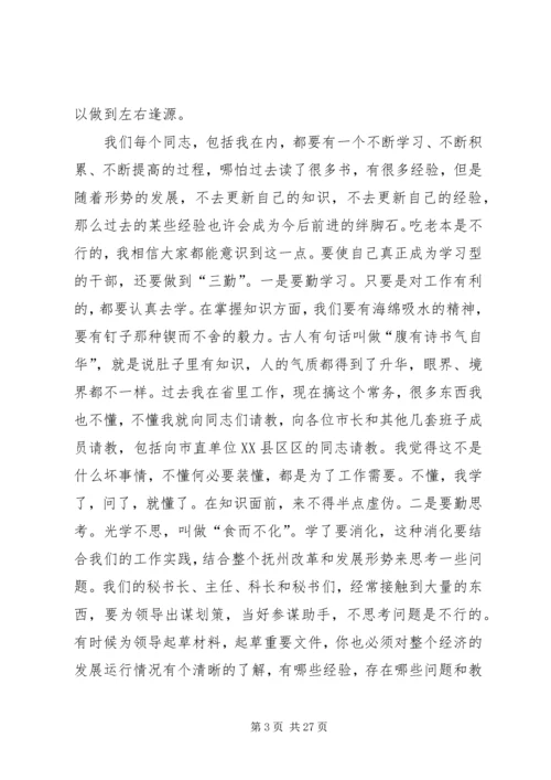 办公会议上发言稿范文 (2).docx