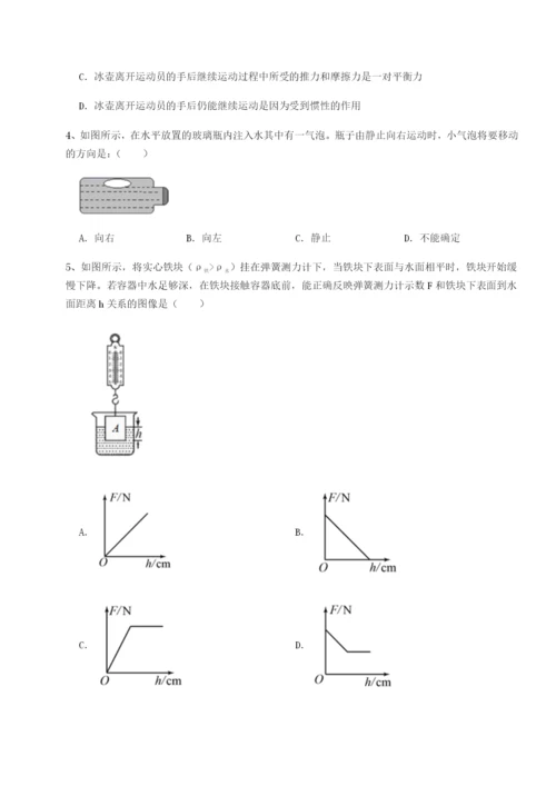 滚动提升练习四川绵阳南山中学双语学校物理八年级下册期末考试必考点解析A卷（解析版）.docx