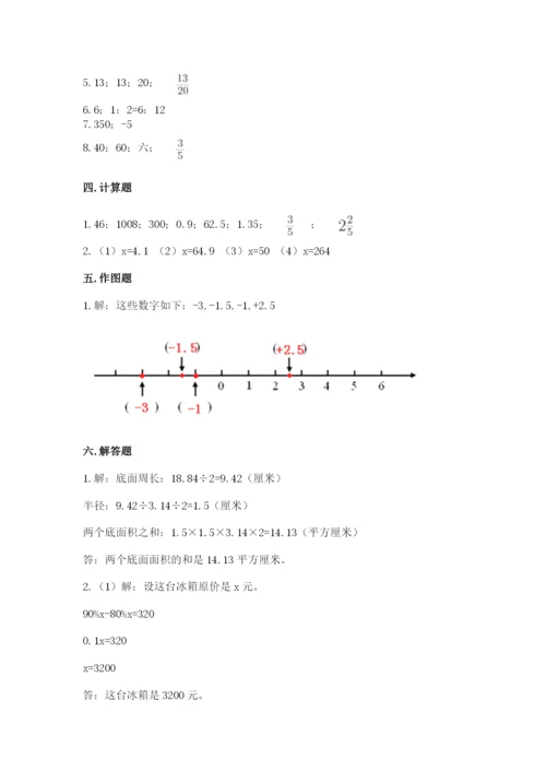 小升初六年级期末试卷【有一套】.docx