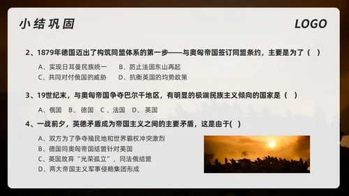 棕色简约初中历史九年级下PPT课件第一次世界大战PPT模板宣初中历史九年级下册