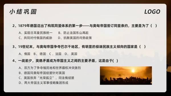 棕色简约初中历史九年级下PPT课件第一次世界大战PPT模板宣初中历史九年级下册