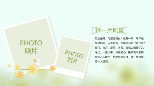 致青春毕业季大学毕业纪念册电子相册动态PPT