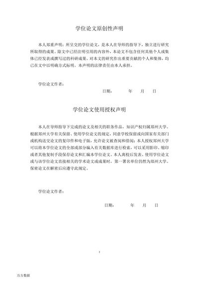 论侵犯公民个人信息罪