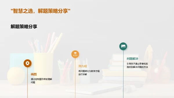 二年级数学学习指南