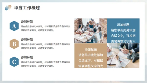 高山仰止全力以赴季度工作总结通用PPT模板