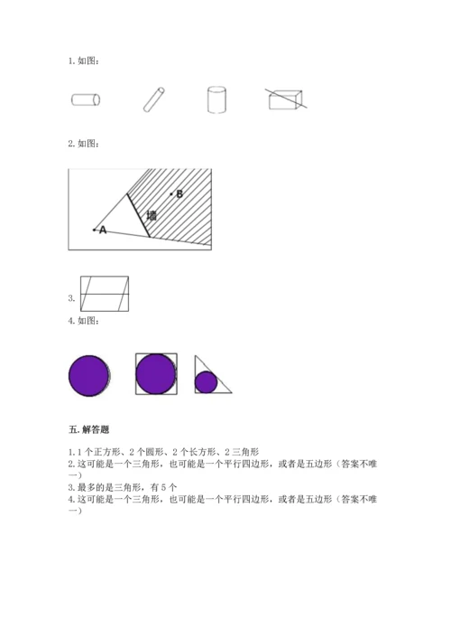 苏教版一年级下册数学第二单元 认识图形（二） 测试卷精品（历年真题）.docx