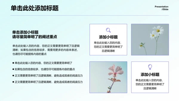 蓝色小清新繁华通用总结汇报演示PPT模板