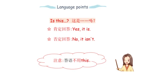 Unit 2   Different families课件（91张PPT)
