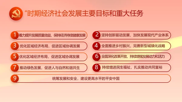 党建党支部年终工作总结汇报PPT党课