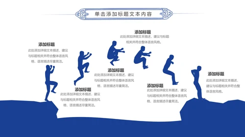 体育竞赛活动羽神争霸羽毛球运动PPT模板