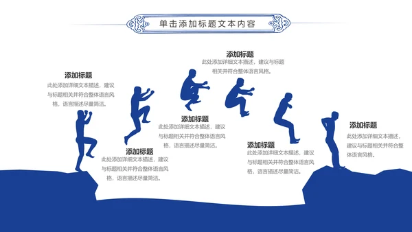 体育竞赛活动羽神争霸羽毛球运动PPT模板