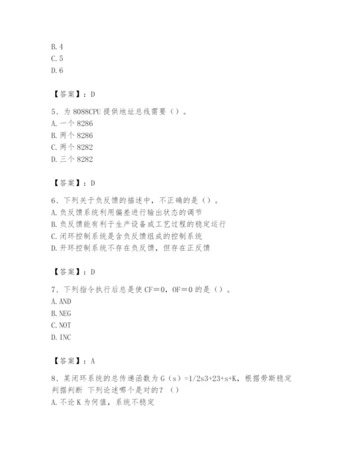 2024年国家电网招聘之自动控制类题库精品含答案.docx