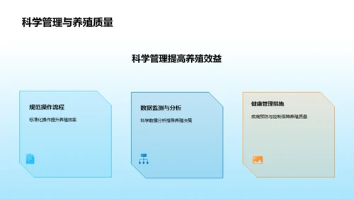 商务风农林牧渔学术答辩PPT模板