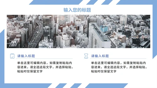 实景简约几何切割产品介绍PPT模板