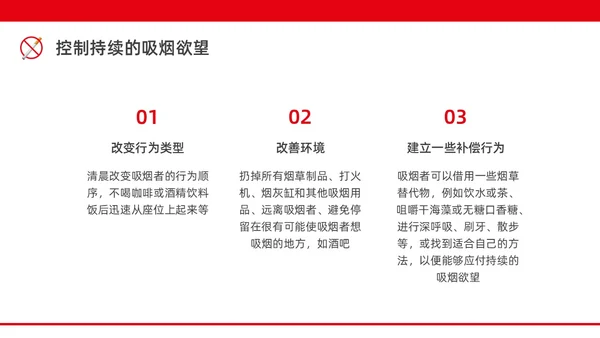 红色水彩简约商务控烟企业培训PPT课件禁烟