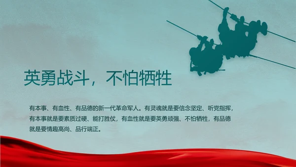 迷彩风格八一部队党课部队军事年年终总结PPT