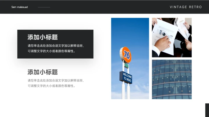 黑色极简主义黑白企业市场计划书PPT模板