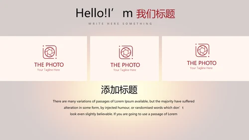 开班仪式演讲动态PPT