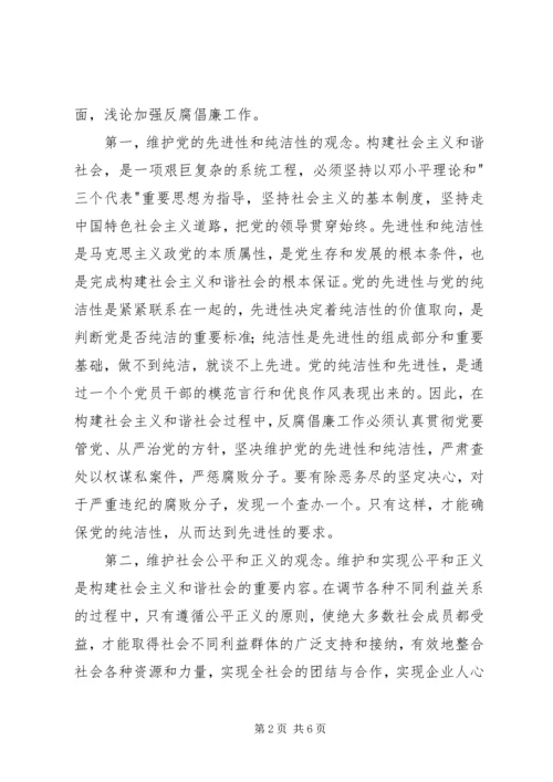 电信公司党委调研报告.docx