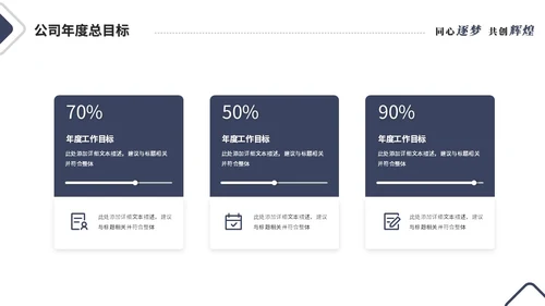 简约线条个人晋升述职报告工作汇报工作总结自我介绍ppt模板