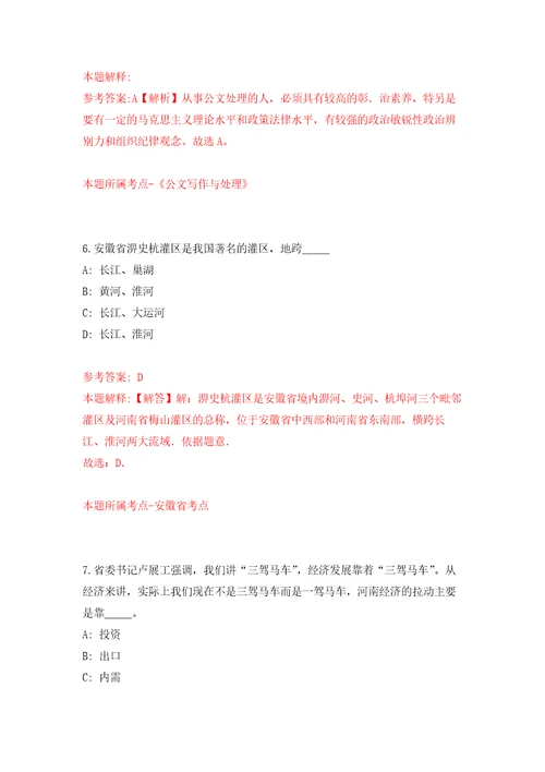 2022年03月2022年江西省肿瘤医院招考聘用硕士研究生模拟考卷1