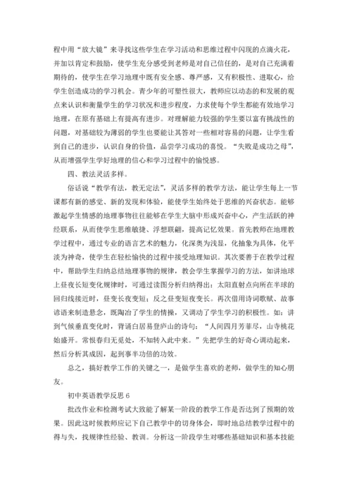初中英语教学反思汇编15篇.docx