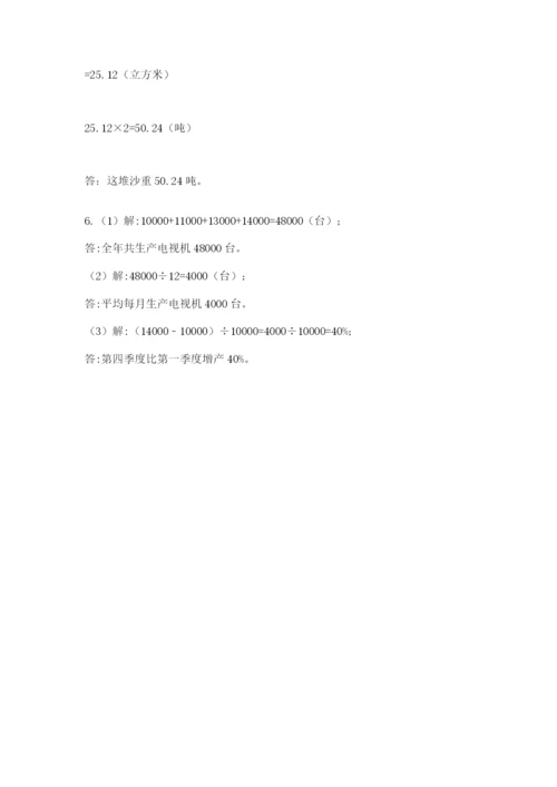 浙江省【小升初】2023年小升初数学试卷精品（夺冠系列）.docx