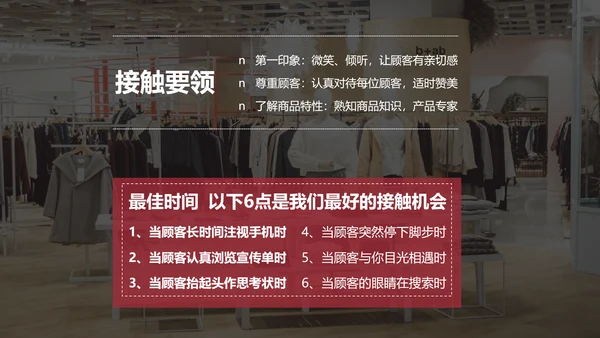 欧美风线下实用销售技巧PPT