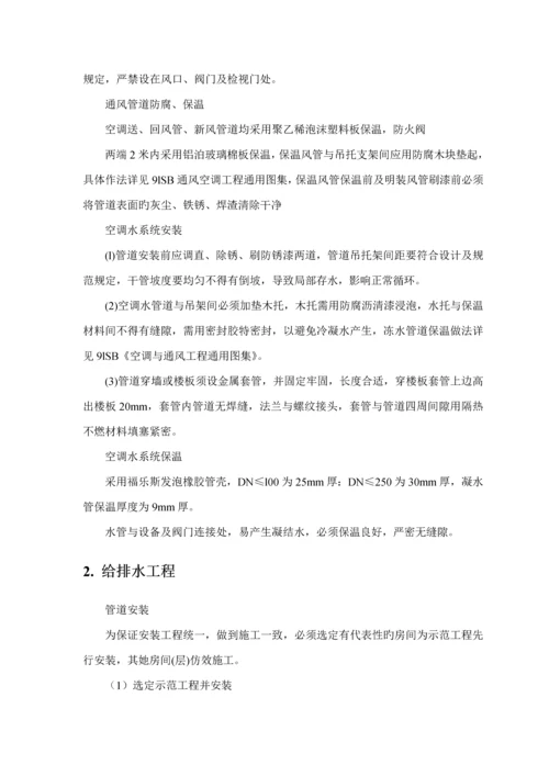 优质建筑关键工程综合施工综合计划书.docx