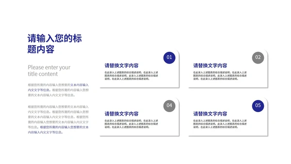 蓝色都市商务风职场企业发展PPT模板