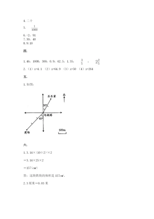 贵州省【小升初】2023年小升初数学试卷（真题汇编）.docx