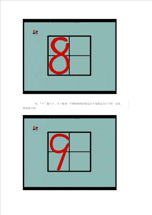 田字格里写汉字,这是最标准的格式
