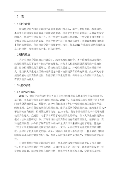 王倩倩-金升182毕业论文.docx