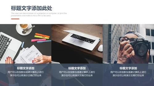 商务简约工作汇报通用PPT模板