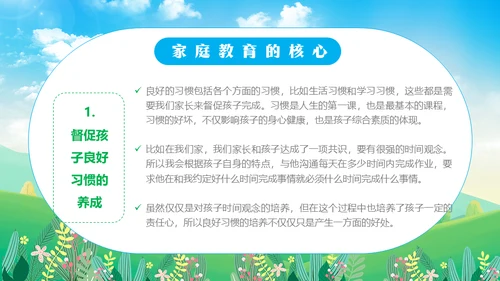 家庭教育经验分享郊外的春天通用PPT模板