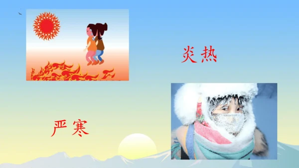 24羿射九日  课件