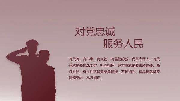 部队军事年终工作总结汇报动态PPT