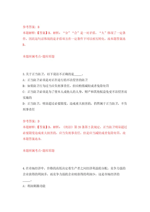 广西北海合浦县应急管理局招考聘用41人练习训练卷第7卷