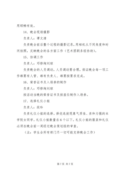 元旦活动宣传语 (2).docx