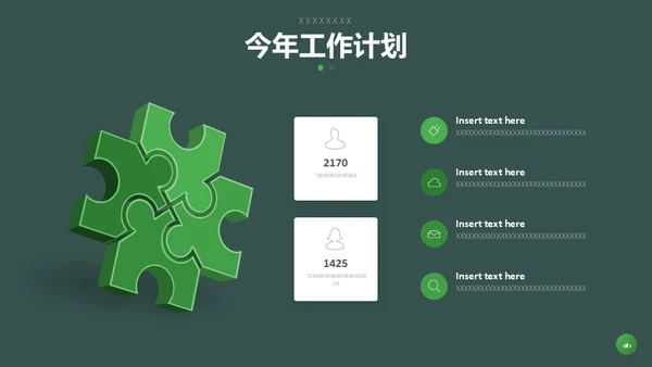 绿金色开工报告通用PPT模板