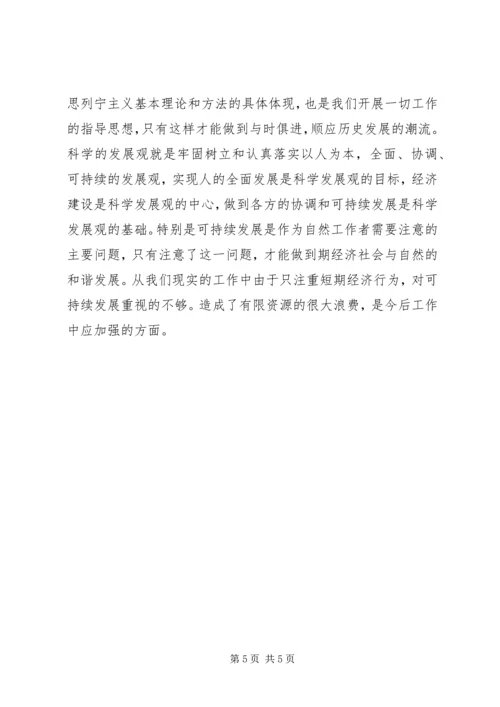 最新个人党性分析材料范文 (6).docx