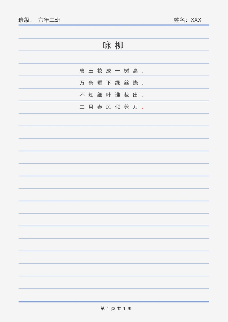 横行稿纸笔记本作文纸