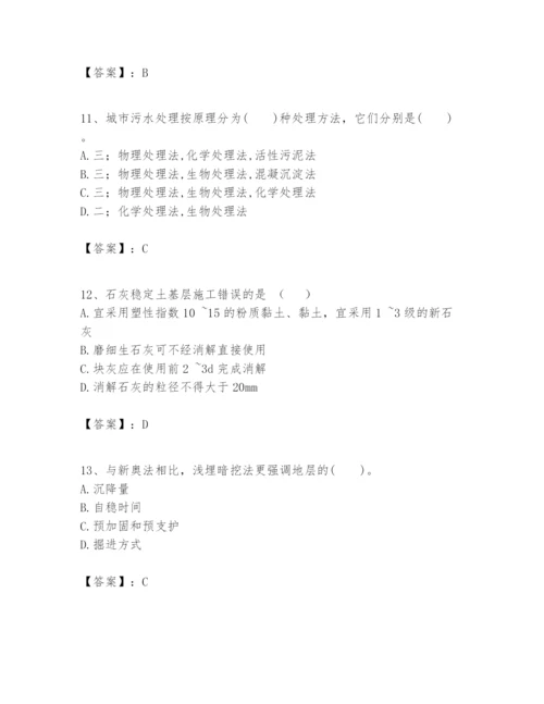 2024年一级建造师之一建市政公用工程实务题库精品（精选题）.docx