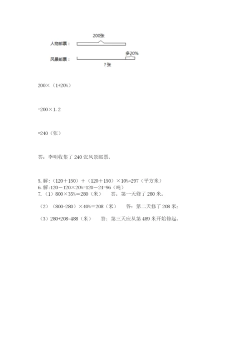 小学六年级上册数学期末测试卷及答案【真题汇编】.docx