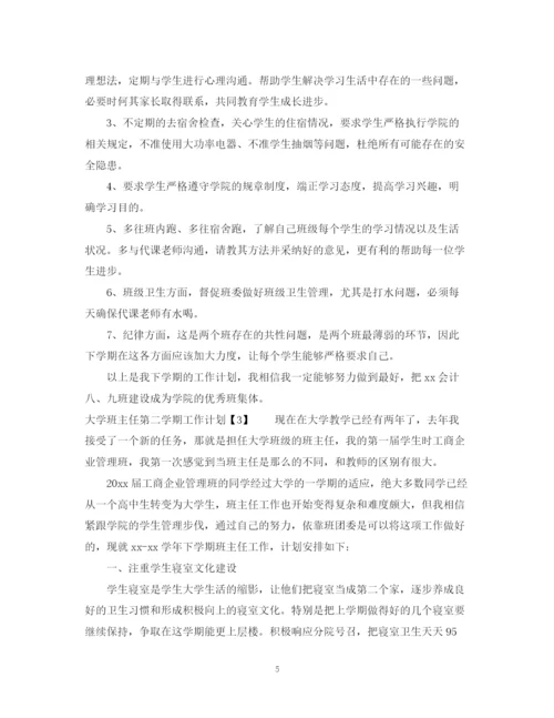 精编之年两学一做学习教育计划范文.docx
