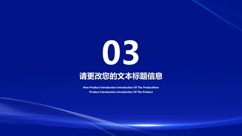 深蓝商务风防控总结汇报PPT模板